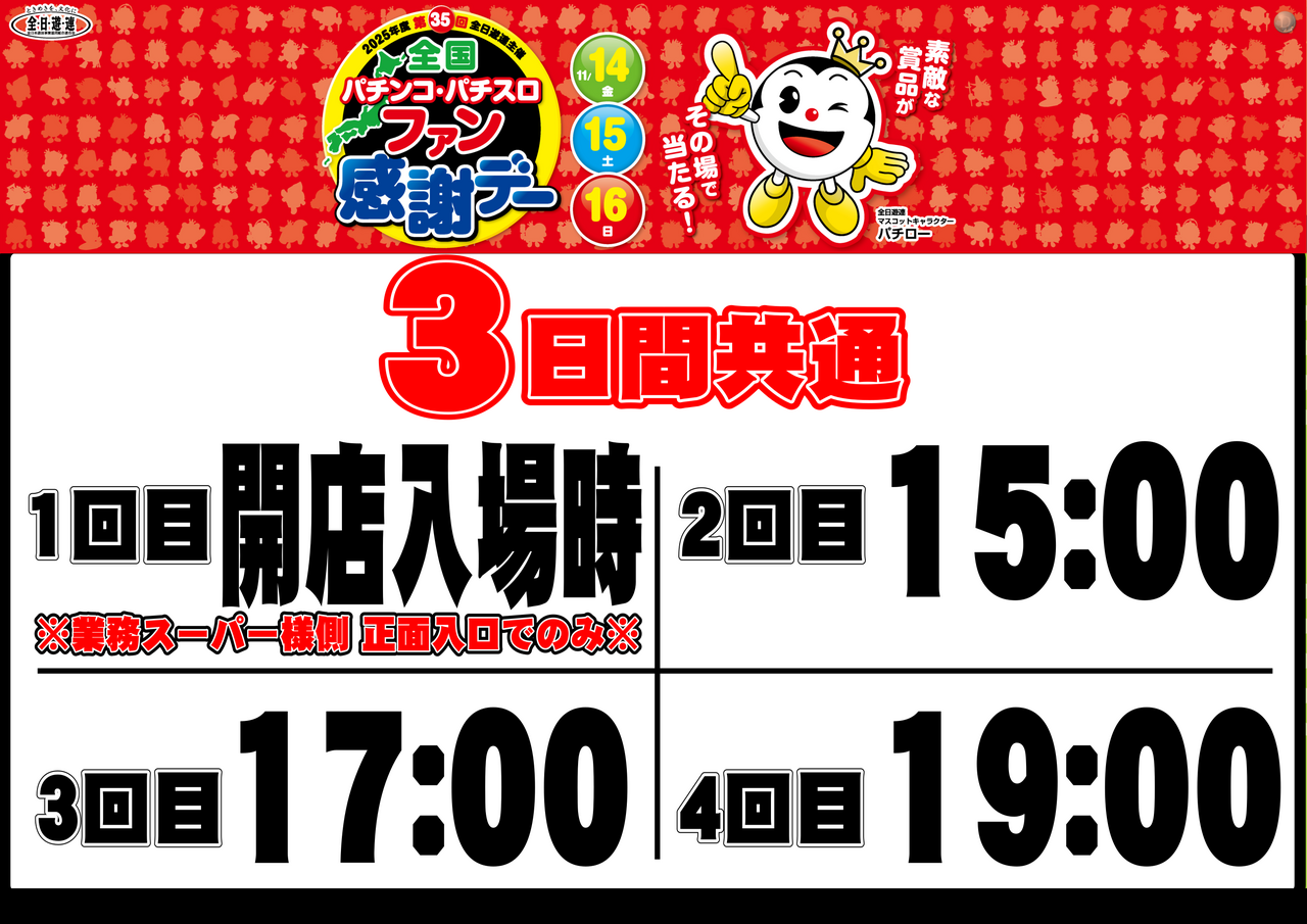 %e3%83%95%e3%82%a1%e3%83%b3%e6%84%9f%e6%99%82%e9%96%93y