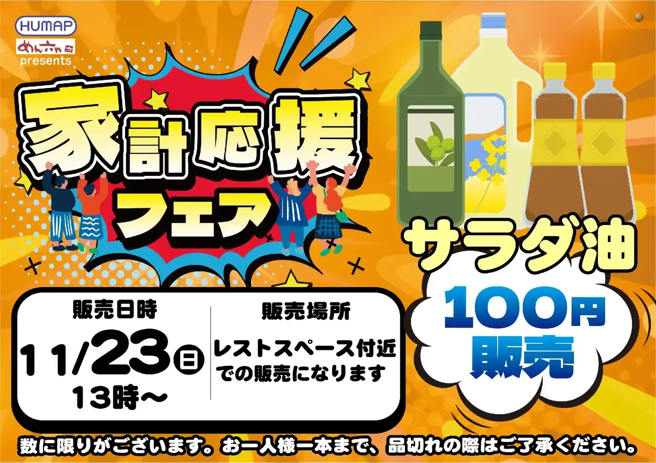 1123%e8%b2%a9%e5%a3%b2%e4%bc%9a%e6%a8%aapstaz