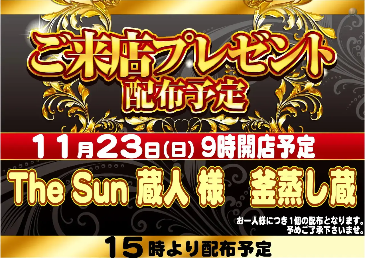 1123%e7%b7%8f%e4%bb%98%e3%82%88%e3%81%93pstaz_ae251022-0853