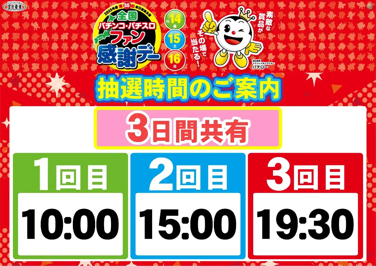 %e6%8a%bd%e9%81%b81114pst%e6%a8%aa