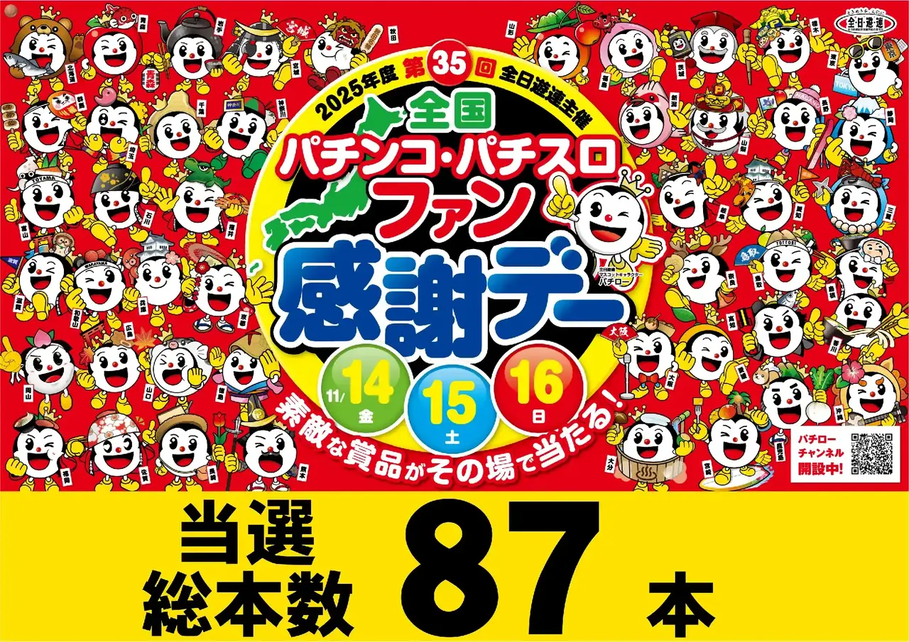 %e5%bd%93%e9%81%b8%e6%9c%ac%e6%95%b01114pst%e6%a8%aaaz