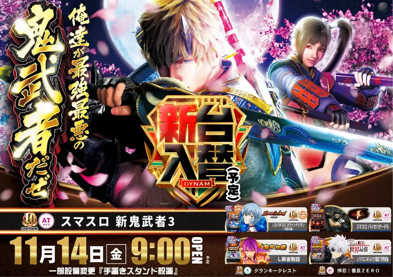 1114%e9%ac%bc%e6%ad%a6%e8%80%85%e3%82%88%e3%81%93pstaz