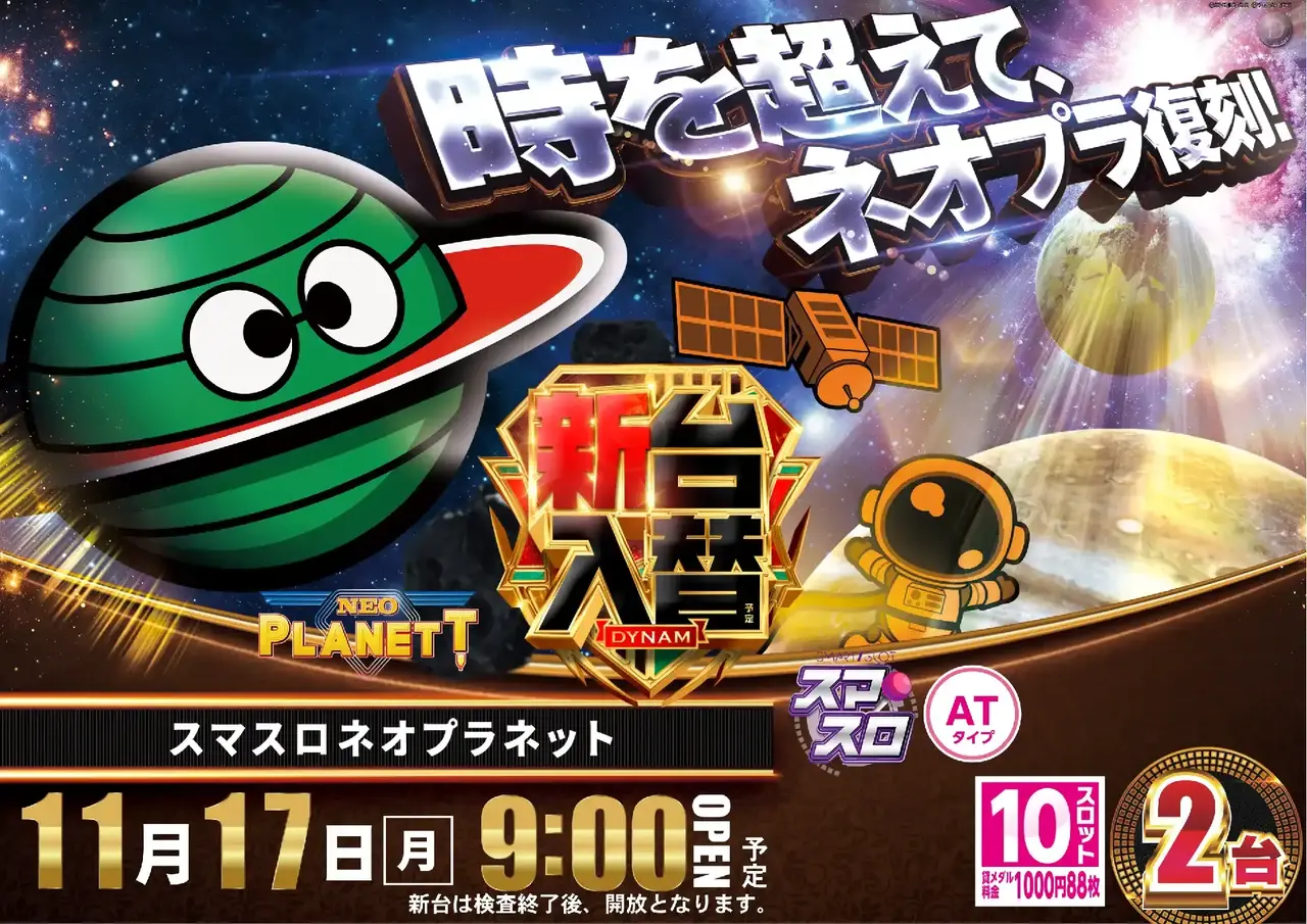 1117%e3%83%8d%e3%82%aa%e3%83%97%e3%83%a9%e6%a8%aapstaz