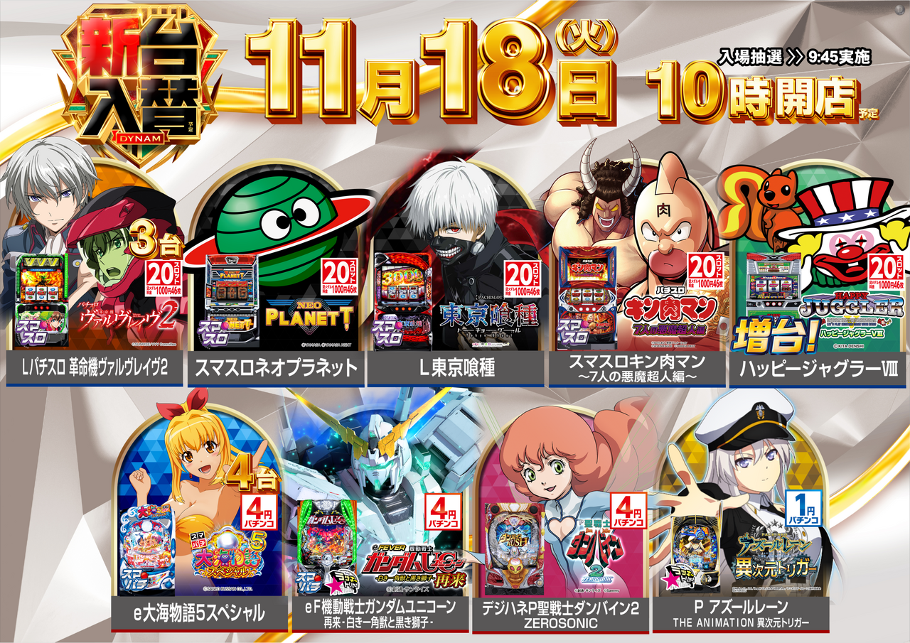 %e6%96%b0%e5%8f%b0%e5%85%a5%e6%9b%bf_%e5%b0%8e%e5%85%a5%e6%a9%9f%e7%a8%ae%e3%83%a9%e3%82%a4%e3%83%b3%e3%83%8a%e3%83%83%e3%83%97_%e6%a8%aa