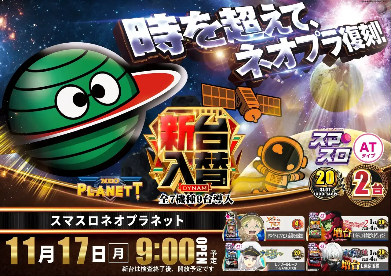 1117%e3%83%8d%e3%82%aa%e3%83%97%e3%83%a9%e6%a8%aapstaz