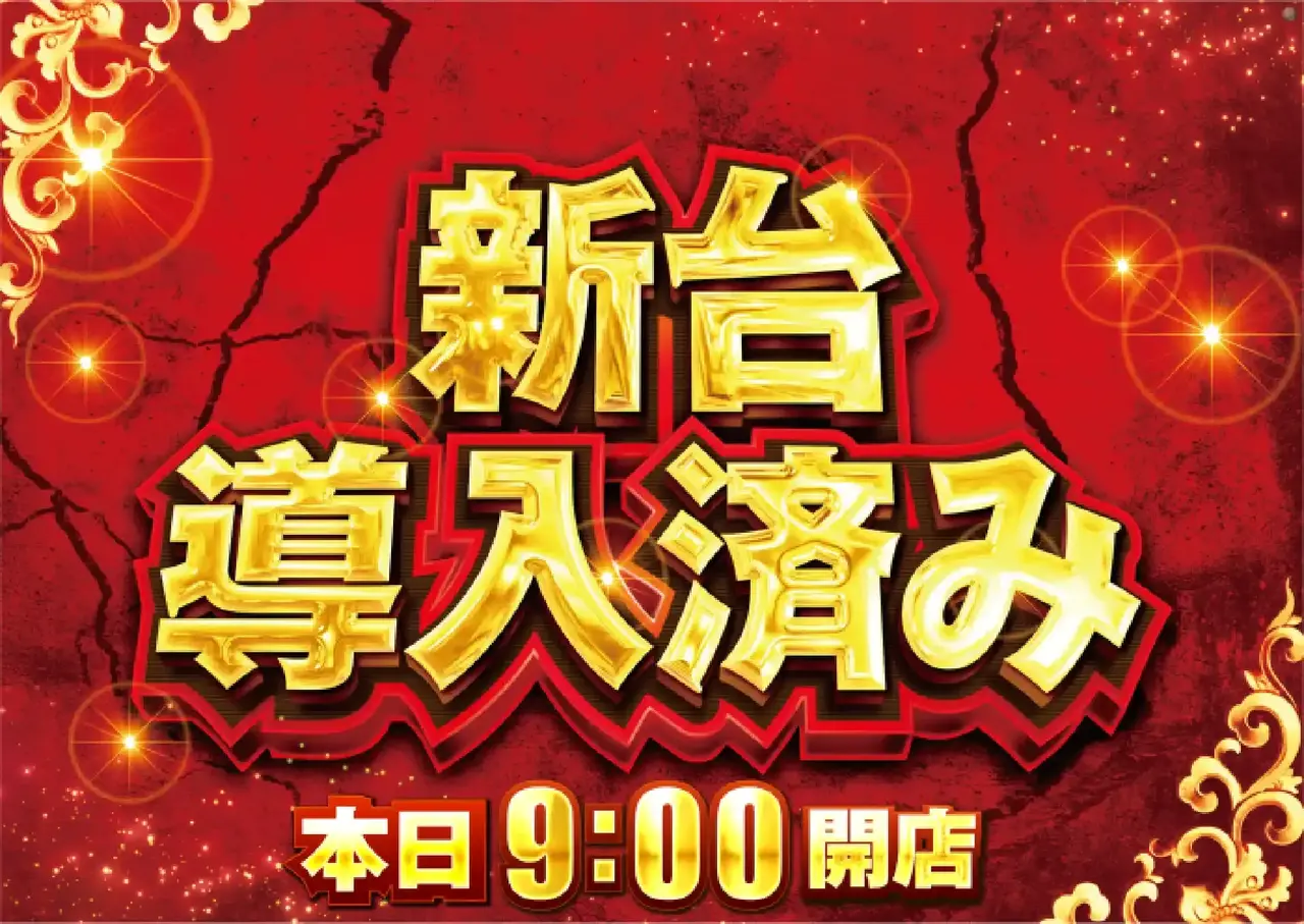 %e6%96%b0%e5%8f%b0%e5%b0%8e%e5%85%a5%e6%b8%88%e3%81%bfpst