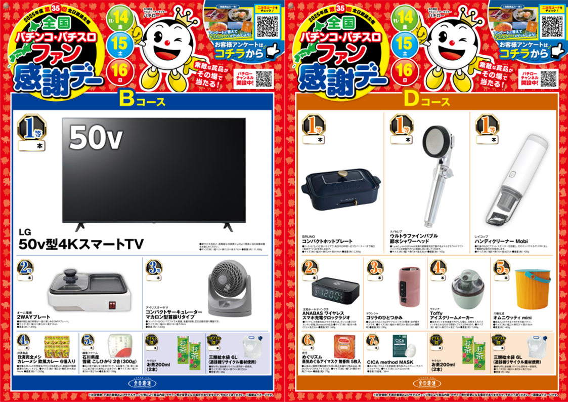 %e3%83%95%e3%82%a1%e3%83%b3%e6%84%9f%ef%bc%93