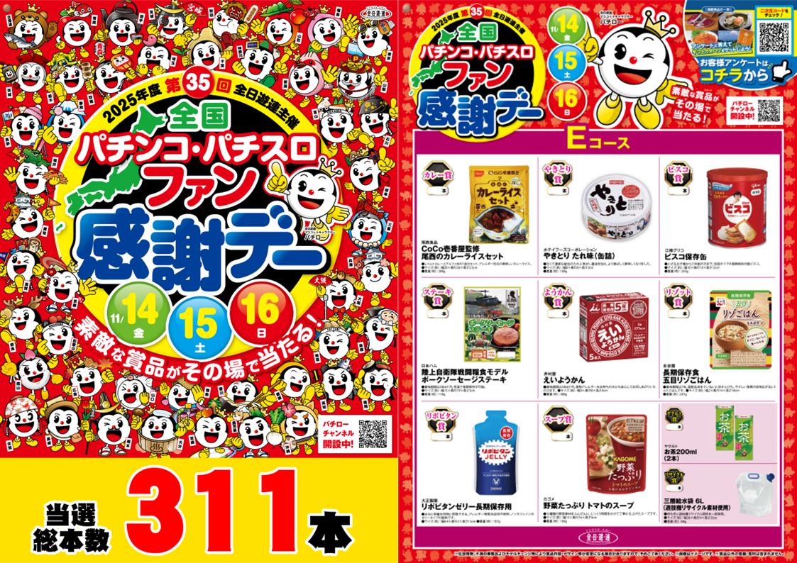 %e3%83%95%e3%82%a1%e3%83%b3%e6%84%9f%ef%bc%92