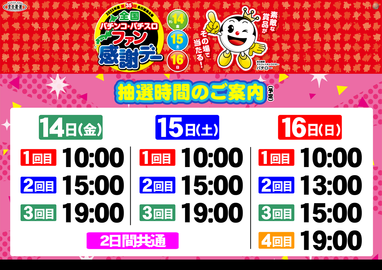 %e3%83%95%e3%82%a1%e3%83%b3%e6%84%9f%e6%99%82%e9%96%93%e6%a8%aa%e3%80%80order_ae251103-0329_order_png