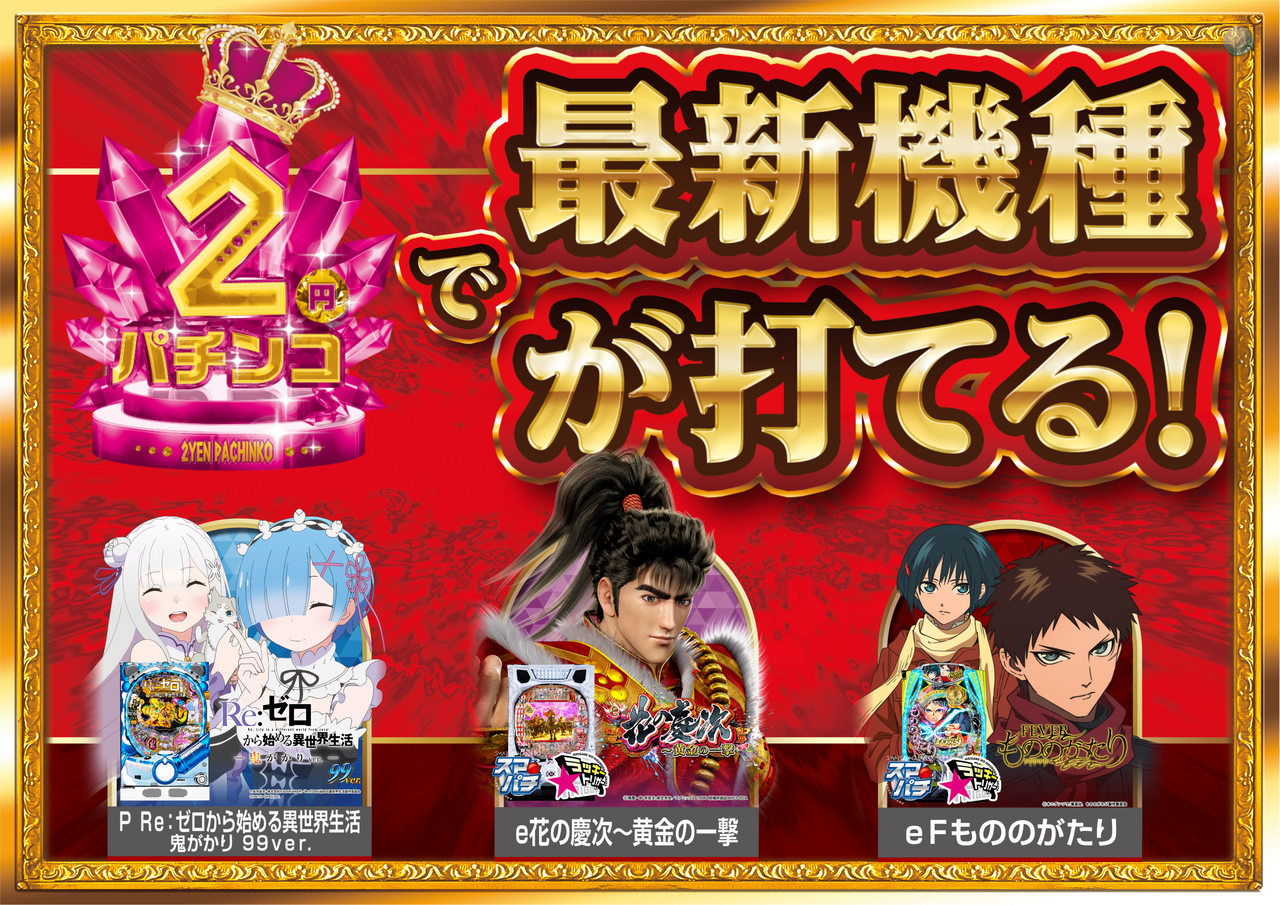 1104%e3%80%802%ef%bc%b03%e6%a9%9f%e7%a8%ae_%e6%a8%aa