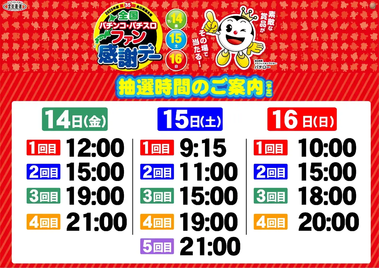 Az216_ae251029-0925_order_png