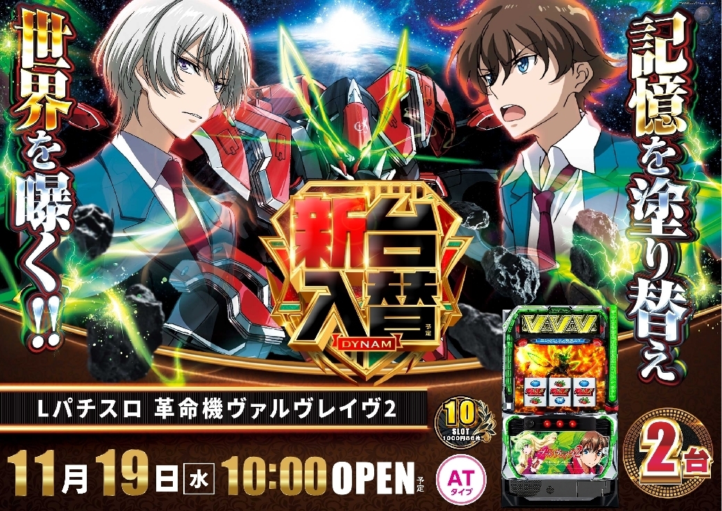 1119%e3%83%b4%e3%82%a1%e3%83%ab%e3%83%b4%e3%83%ac%e3%82%a4%e3%83%b4%ef%bc%92%e6%a8%aaazline_rich_w1040