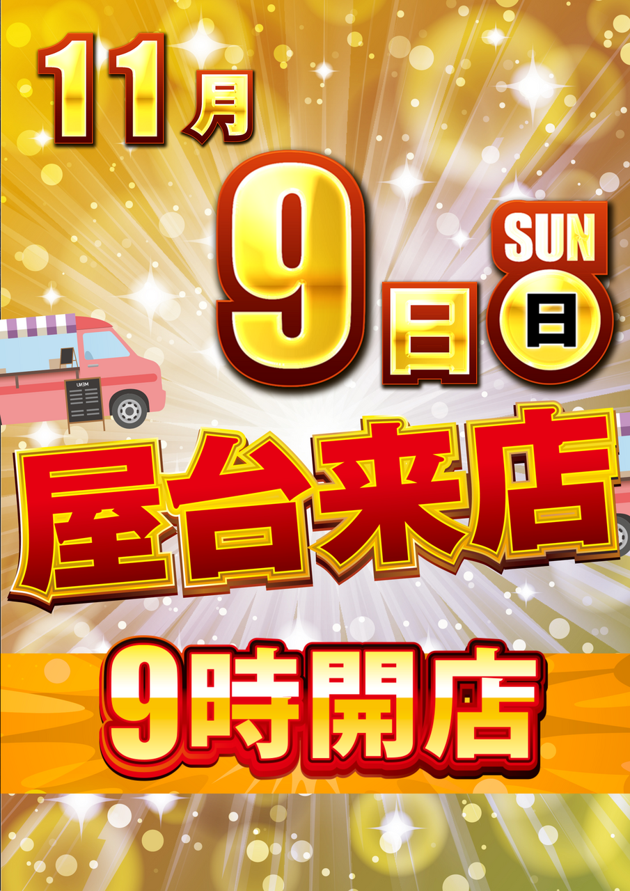 1109%e5%b1%8b%e5%8f%b0