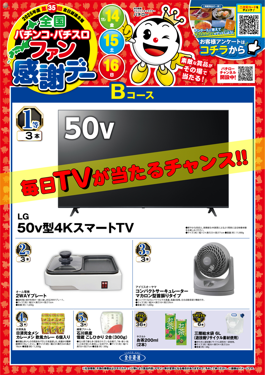 B%e3%82%b3%e3%83%bc%e3%82%b9%e3%83%86%e3%83%ac%e3%83%93