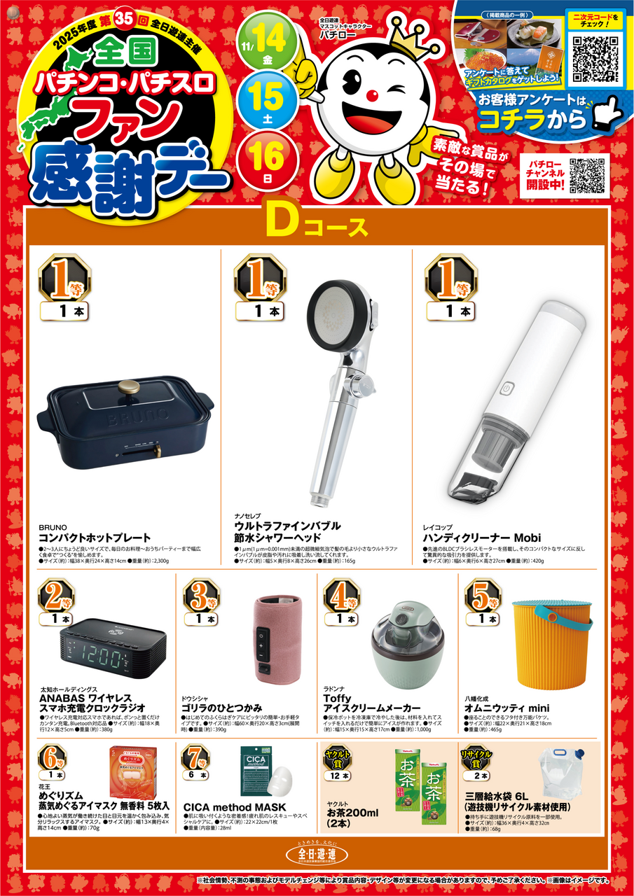 D%e3%82%b3%e3%83%bc%e3%82%b9