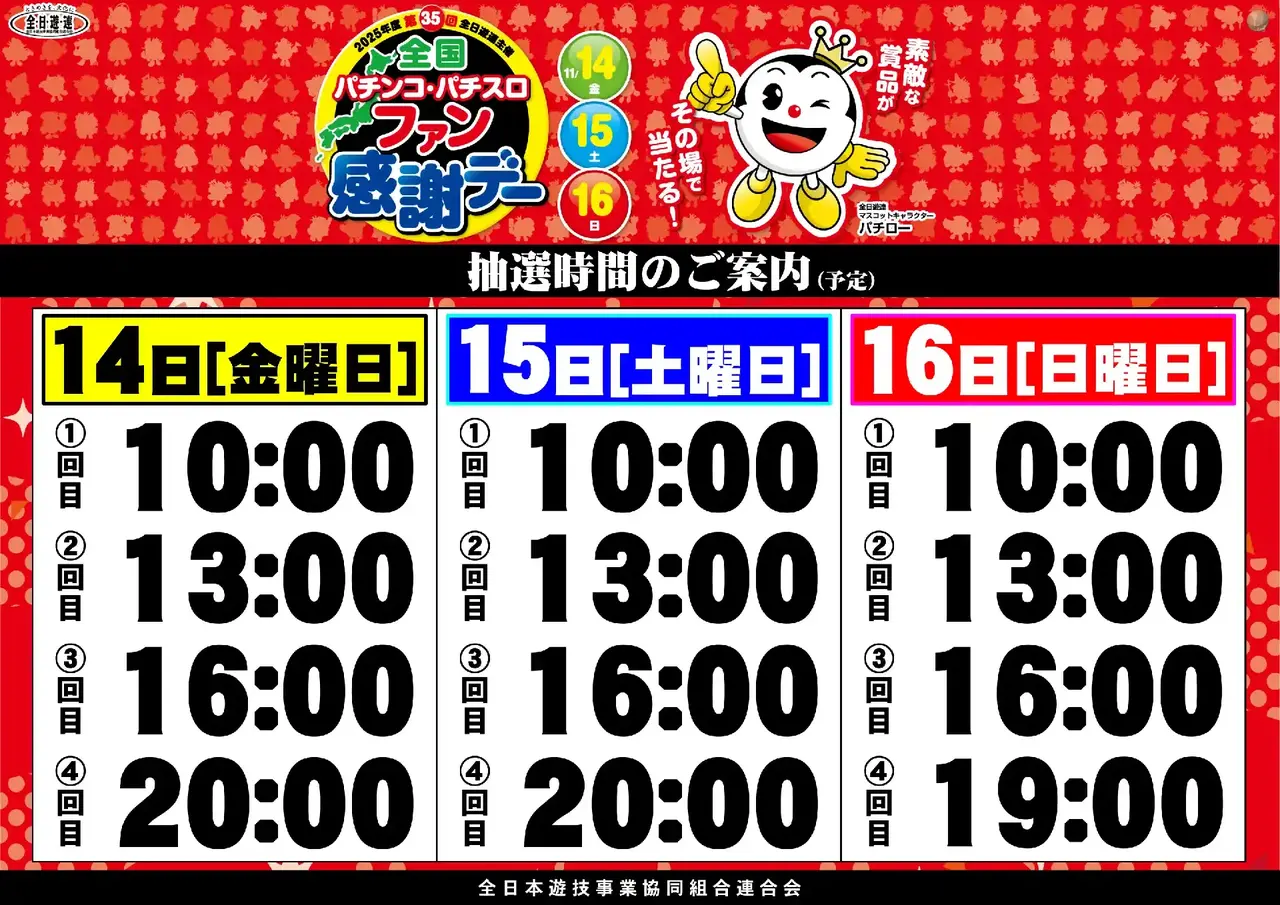 Az136_ae251027-1035_order_png