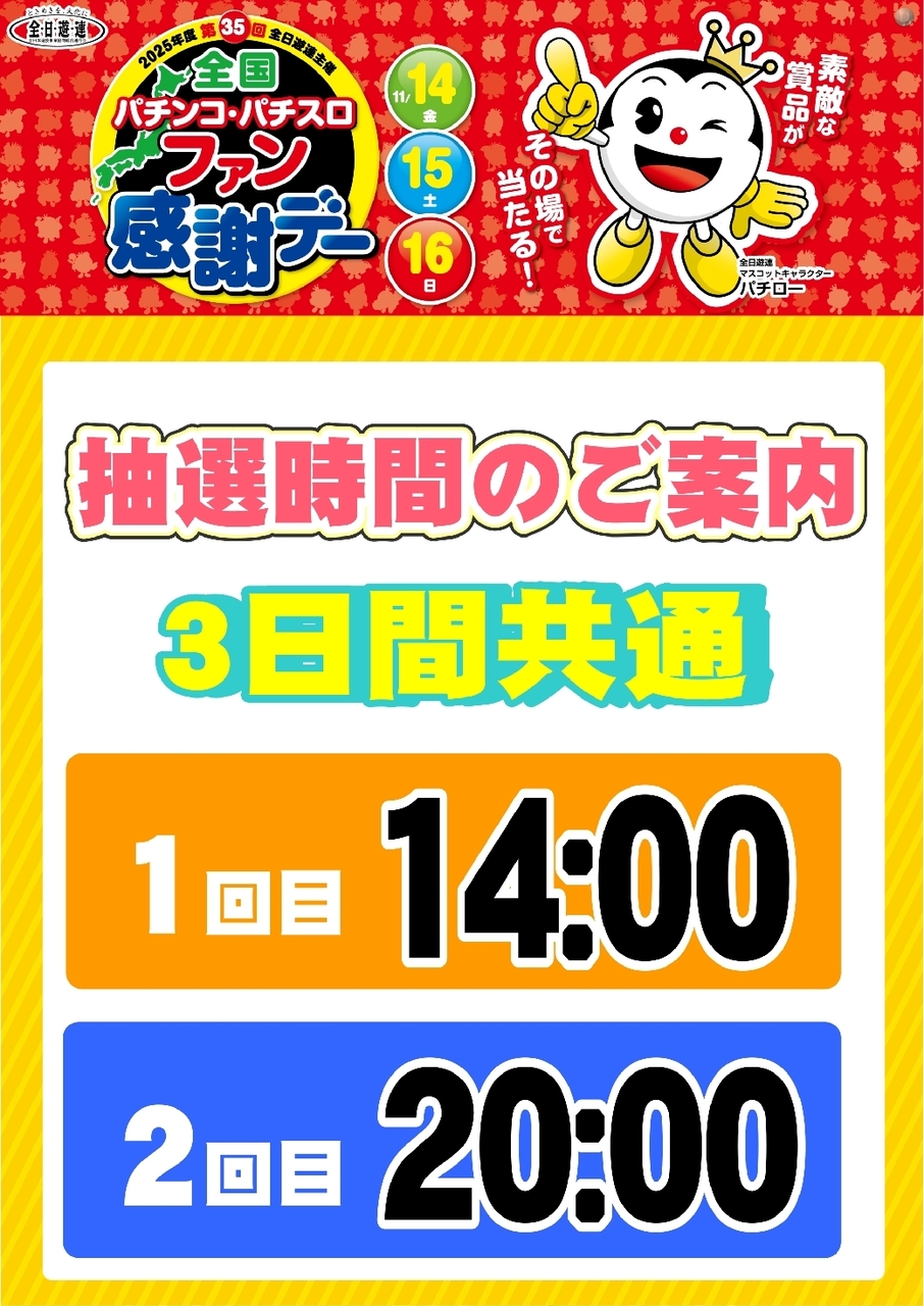 1114%e6%8a%bd%e9%81%b8pst%e7%b8%a6line_rich_w1040