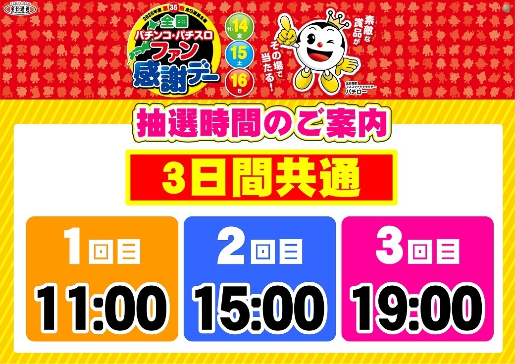 %e3%81%8b%e3%81%bb%e3%81%8f%e6%8a%bd%e9%81%b8_%e6%a8%aa