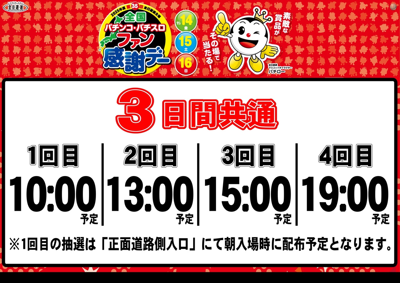 5911%e3%83%95%e3%82%a1%e3%83%b3%e6%84%9f%e6%8a%bd%e9%81%b8%e6%a8%aa