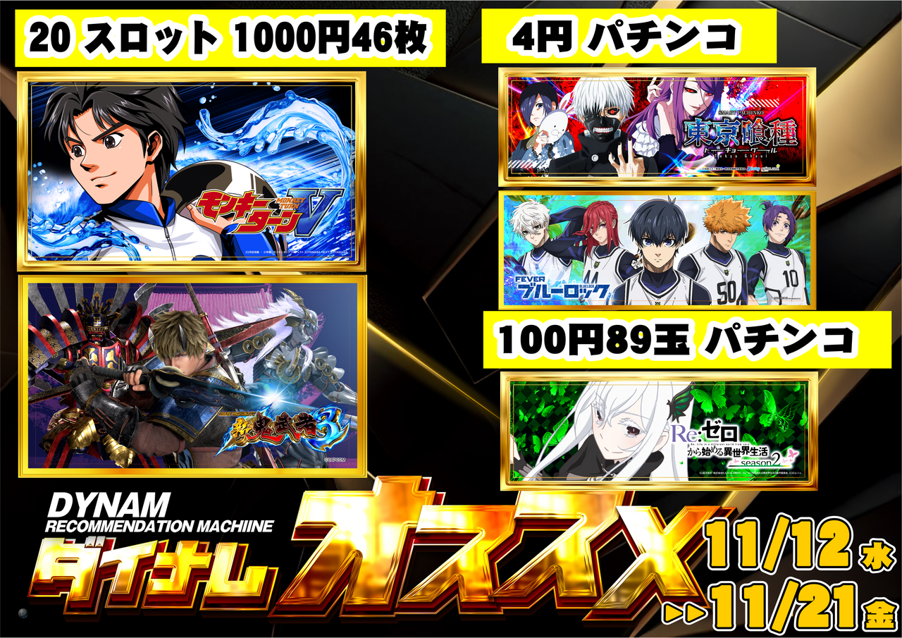 %e6%a8%aa%ef%bc%891112%e3%81%8a%e3%81%99%e3%81%99%e3%82%81%e4%bc%81%e7%94%bb