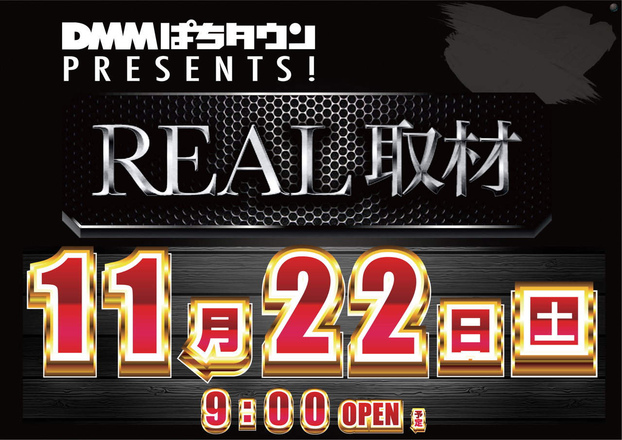 %e6%a8%aa%ef%bc%891122%e3%83%aa%e3%82%a2%e3%83%ab%e5%8f%96%e6%9d%90