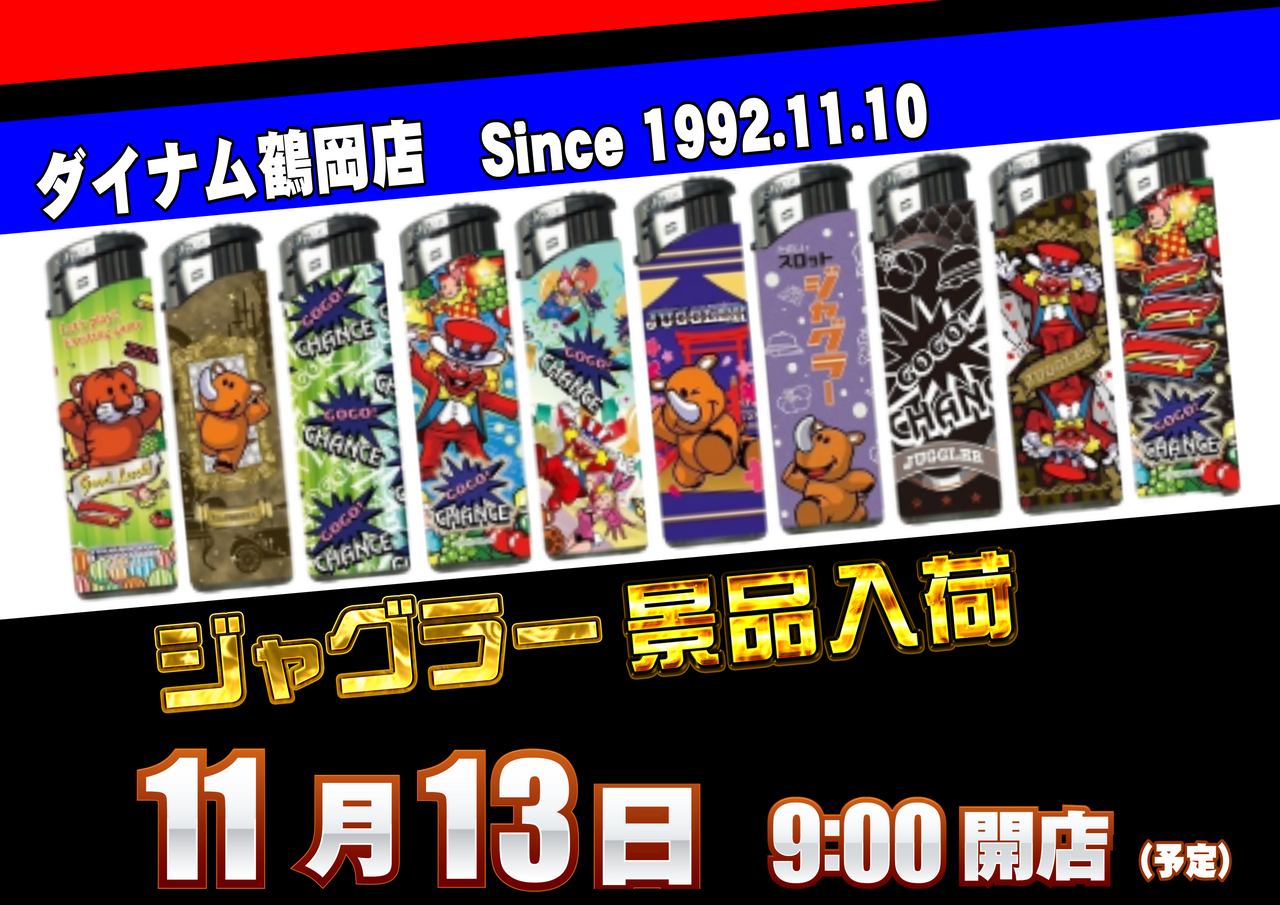 1113%e3%82%b8%e3%83%a3%e3%82%b0%e3%83%a9%e3%83%bc%e3%83%a9%e3%82%a4%e3%82%bf%e3%83%bc%e6%a8%aa