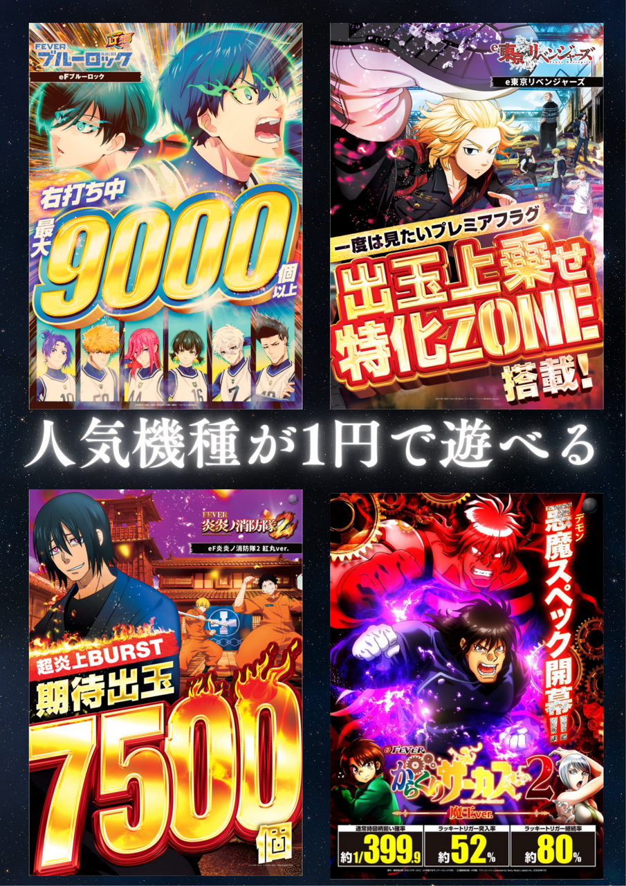 1%e5%86%86%e3%81%a7%e4%ba%ba%e6%b0%97%e6%a9%9f%e7%a8%ae%e3%81%8c%e9%81%8a%e3%81%b9%e3%82%8b