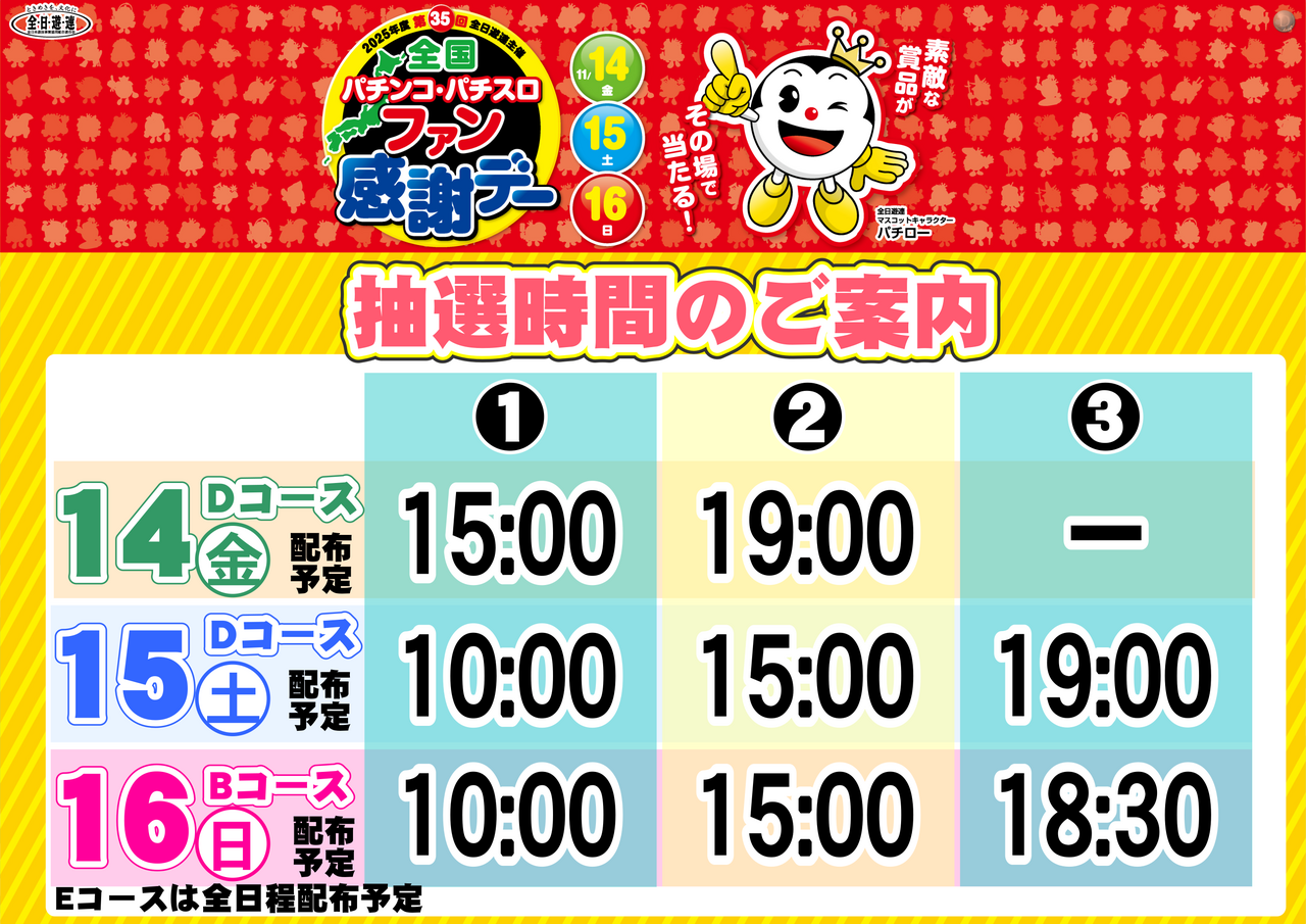 1114_%e3%83%95%e3%82%a1%e3%83%b3%e6%84%9f%e6%8a%bd%e9%81%b8_%e6%a8%aahpaz