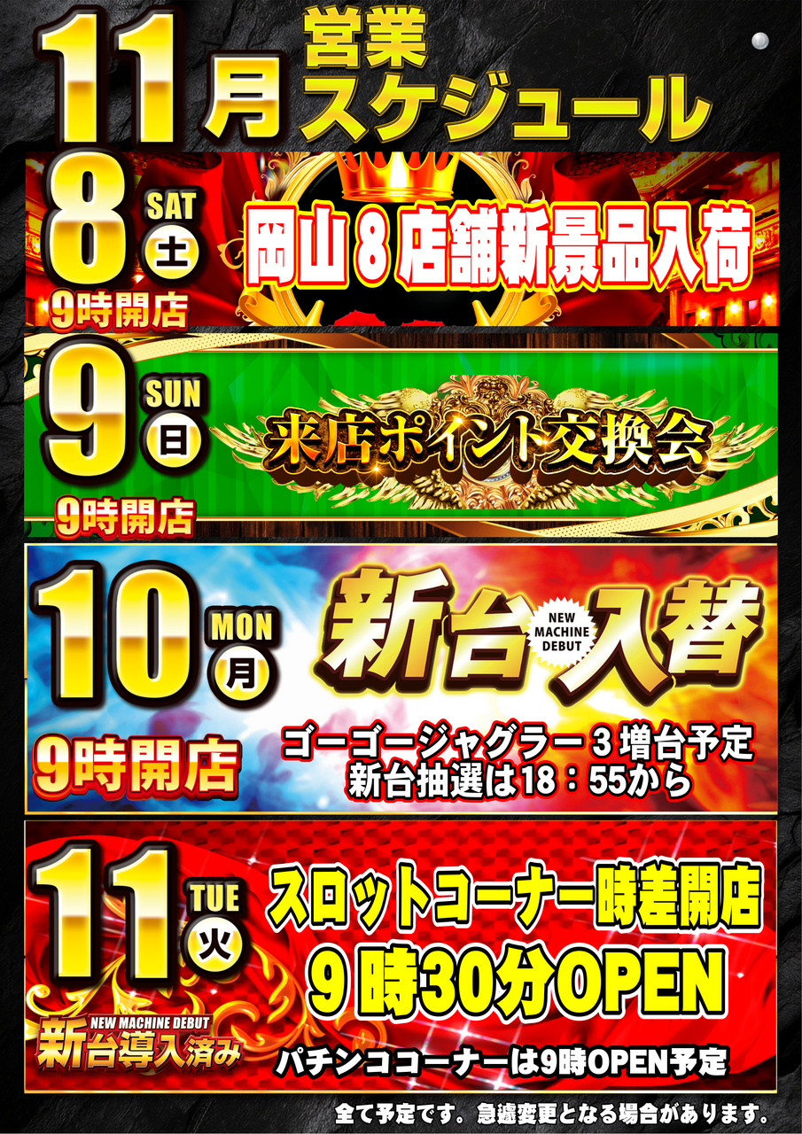 11%e6%9c%88%e3%82%a4%e3%83%99%e3%82%ab%e3%83%ac