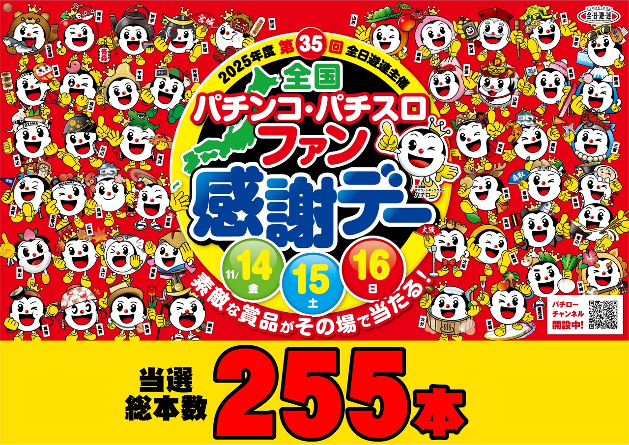 %e5%bd%93%e9%81%b8%e6%9c%ac%e6%95%b0%e6%a8%aa