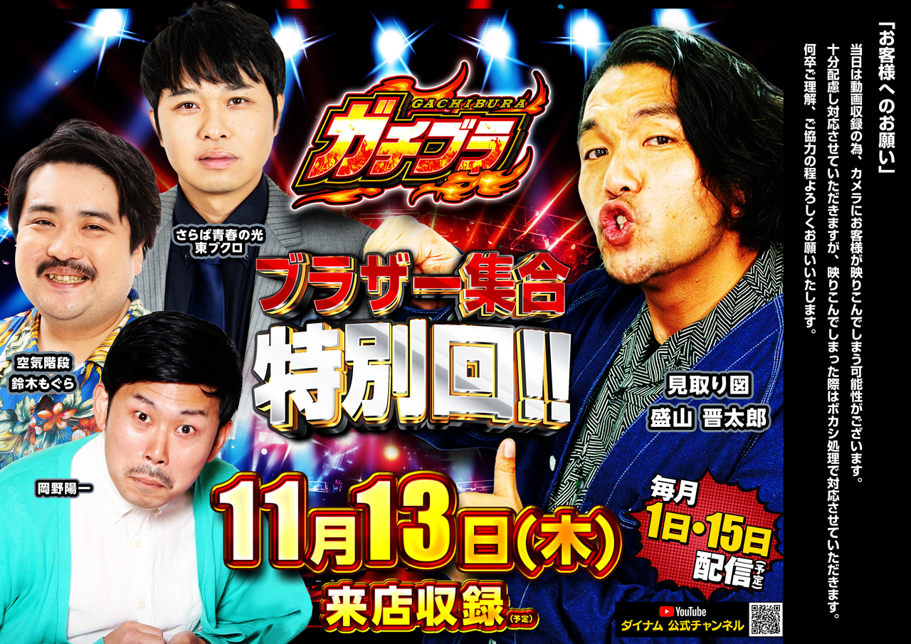 1113_%e3%83%9d%e3%82%b9%e3%82%bf%e3%83%bc%e6%a8%aa