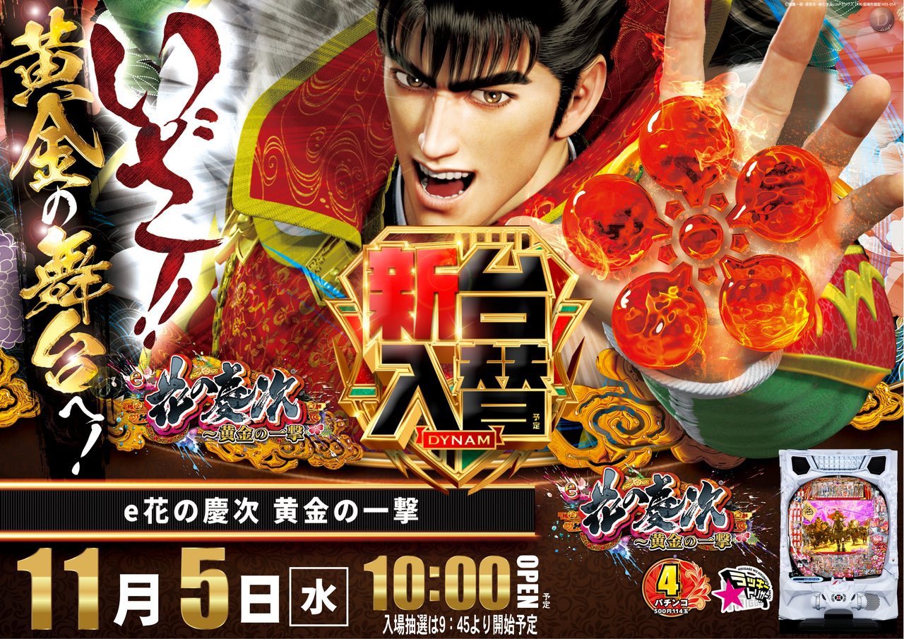 11.5%e6%85%b6%e6%ac%a1%e6%a8%aa