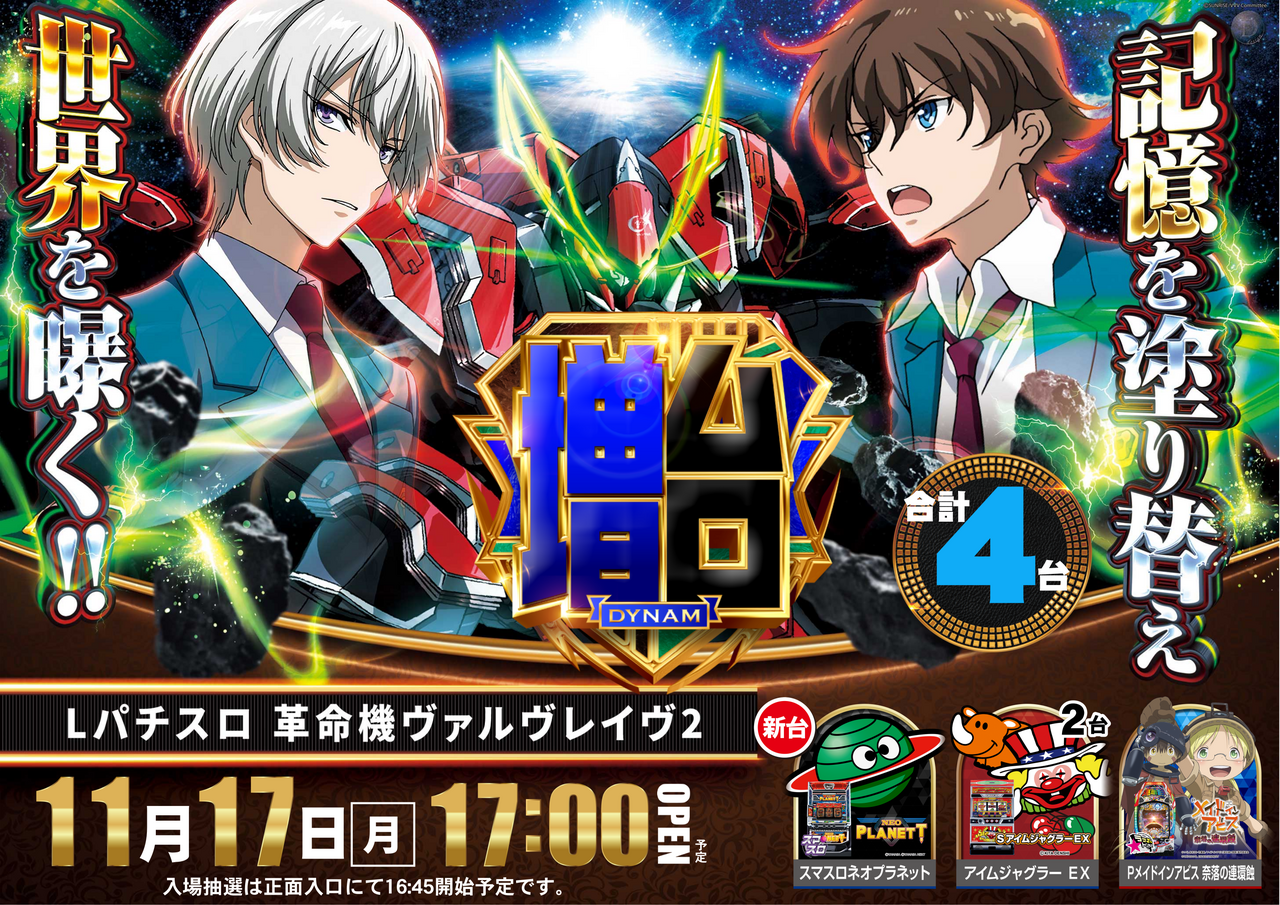 1117%e3%83%b4%e3%83%b4%e3%83%b4%e5%a2%97%e5%8f%b0_%e3%82%88%e3%81%93