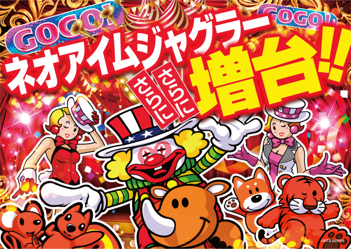 %e3%83%8d%e3%82%aa%e3%82%a2%e3%82%a4%e3%83%a0%e3%81%95%e3%82%89%e3%81%ab%e5%a2%97%e5%8f%b0%e3%82%88%e3%81%93