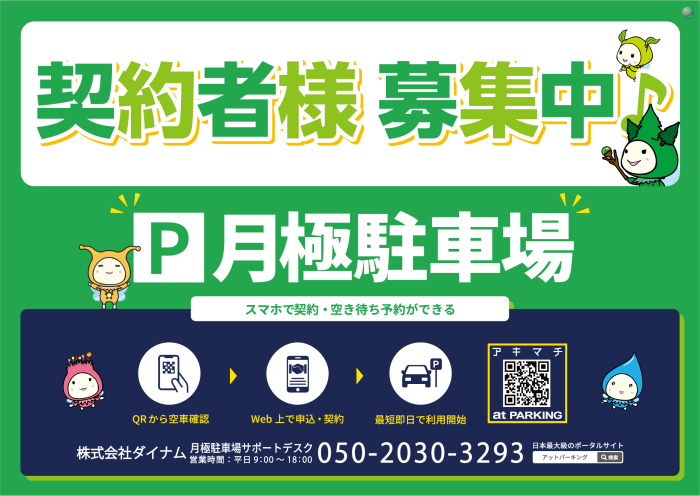 %e9%a7%90%e8%bb%8a%e5%a0%b4