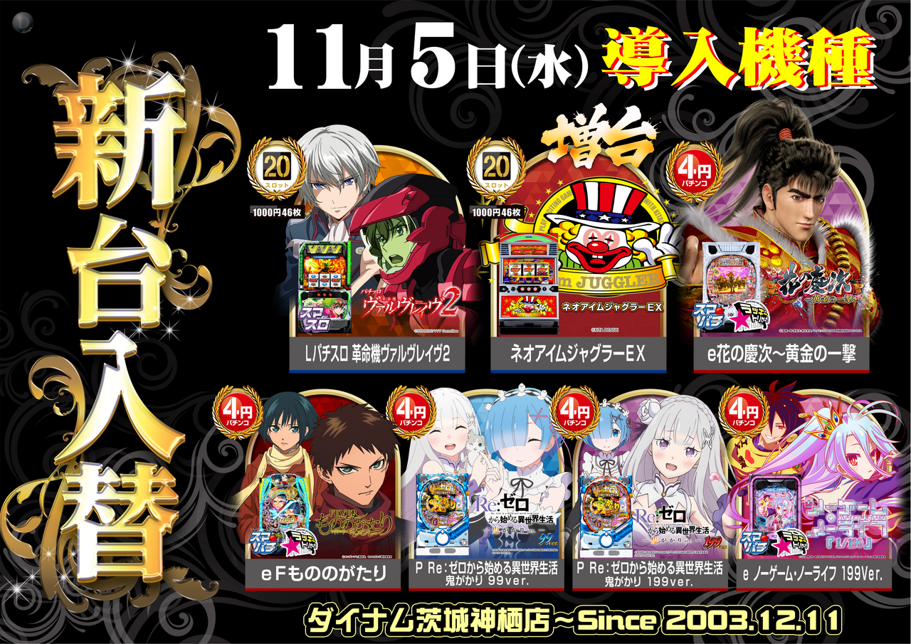 1105%e6%96%b0%e5%8f%b0%e3%82%88%e3%81%93