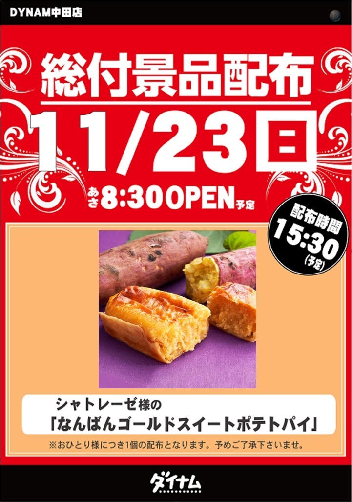 1123%e7%b7%8f%e4%bb%98_%e7%b8%a6