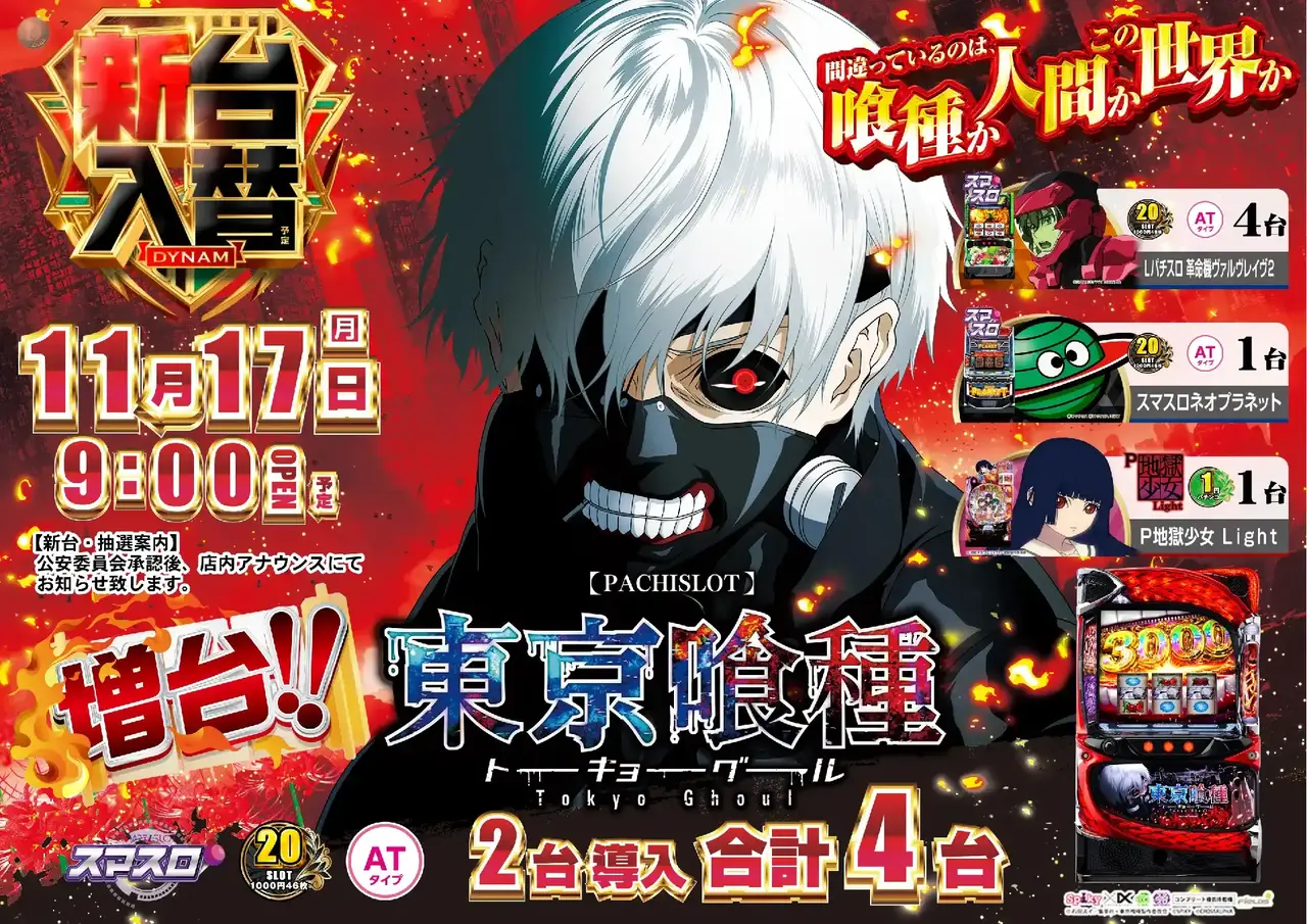 Az259_ae251030-0388_order_png