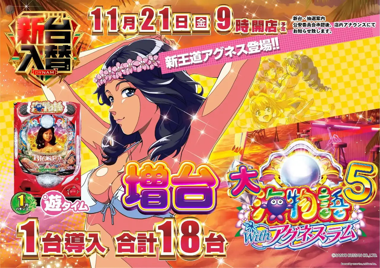 Az259_ae251030-0391dmm_order_png