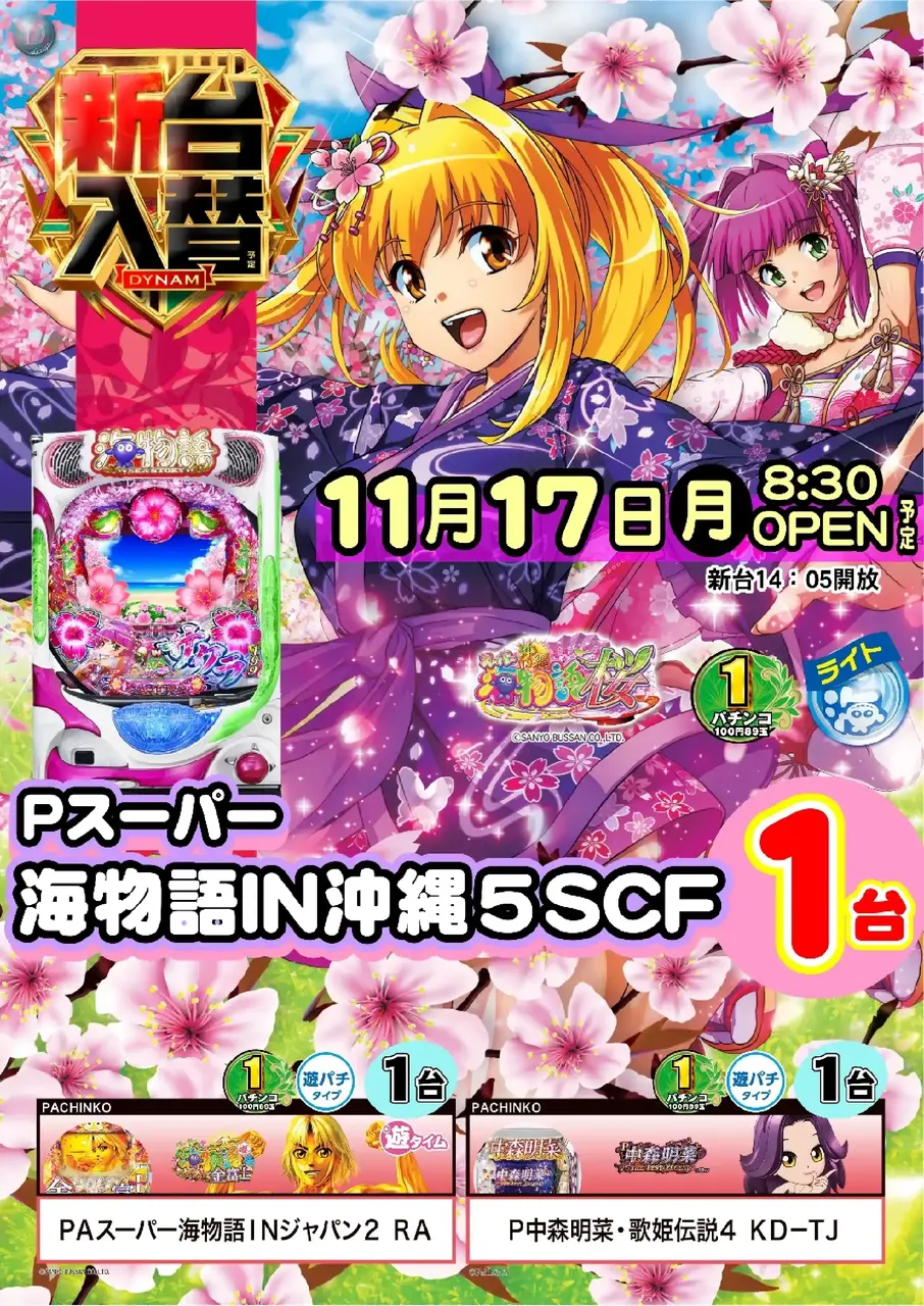 1117%e5%85%a5%e6%9b%bf%e3%81%9f%e3%81%a6p1pst