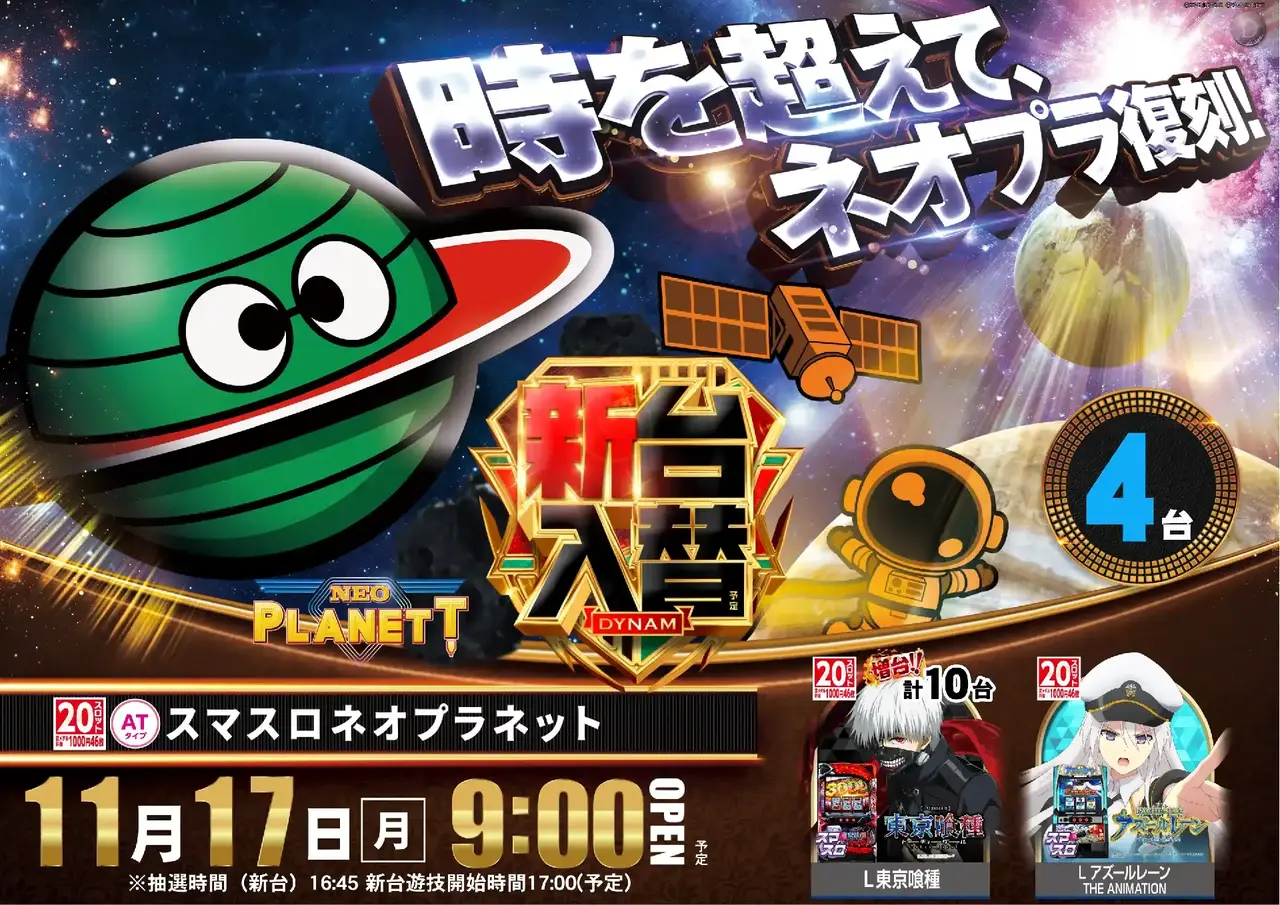 1117%e3%83%8d%e3%82%aa%e3%83%97%e3%83%a9pstaz%e6%a8%aa