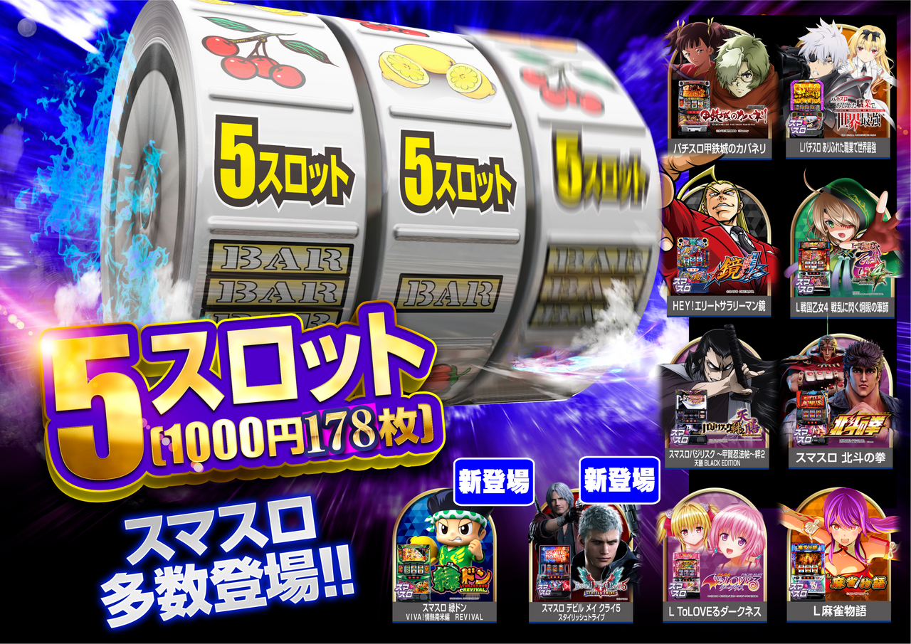 5%e3%82%b9%e3%83%ad1117