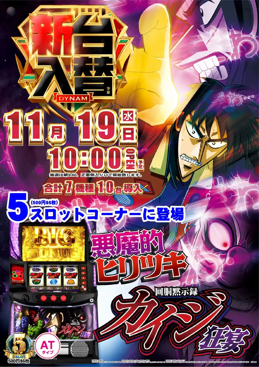 2_1119_%e3%82%ab%e3%82%a4%e3%82%b8_%e3%81%9f%e3%81%a6_pst_az