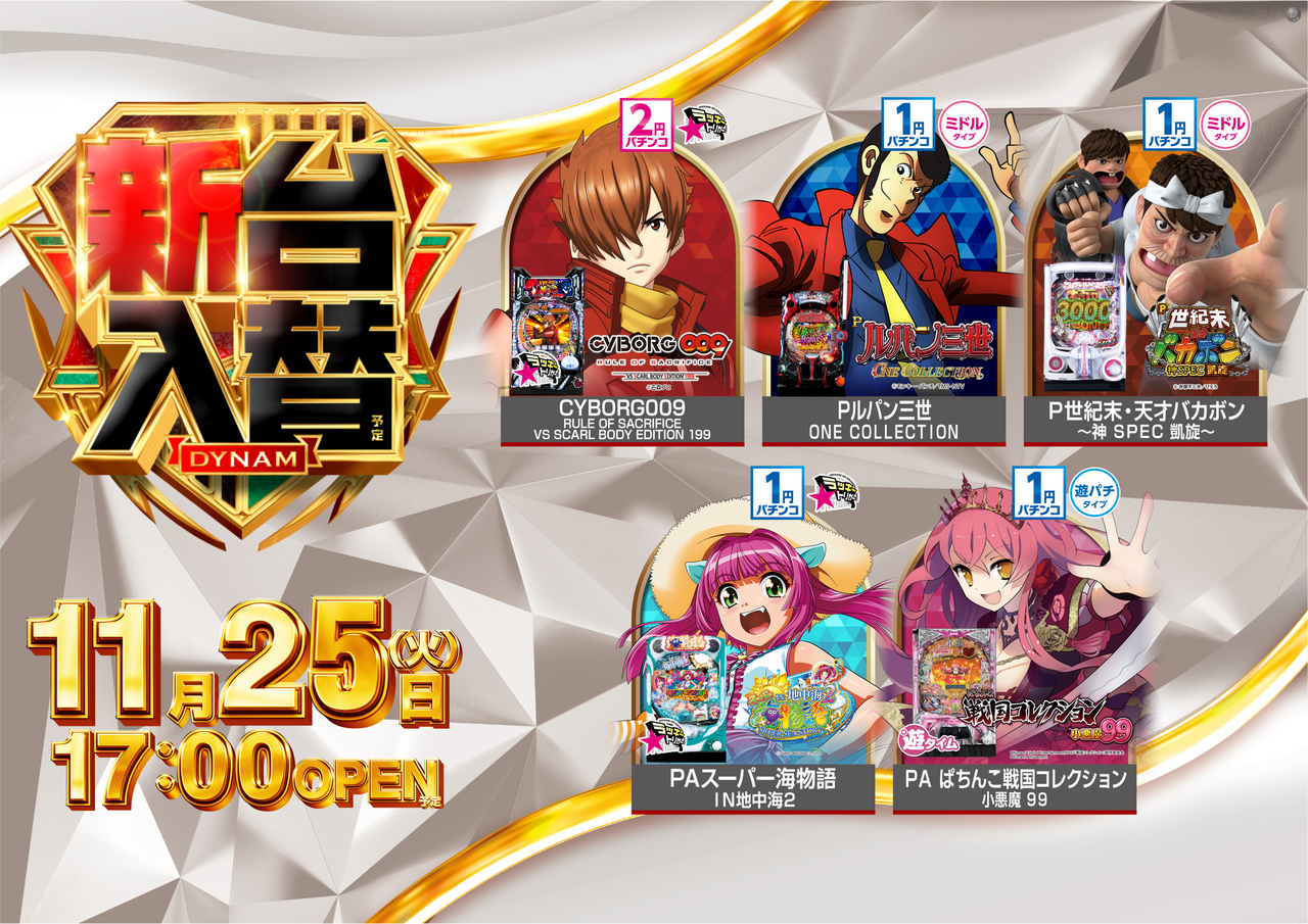 %e3%80%90%e4%bf%ae%e6%ad%a3%e3%80%911125%e3%80%80%e5%85%a5%e6%9b%bf%ef%bc%b0%e3%80%80%e6%a8%aa