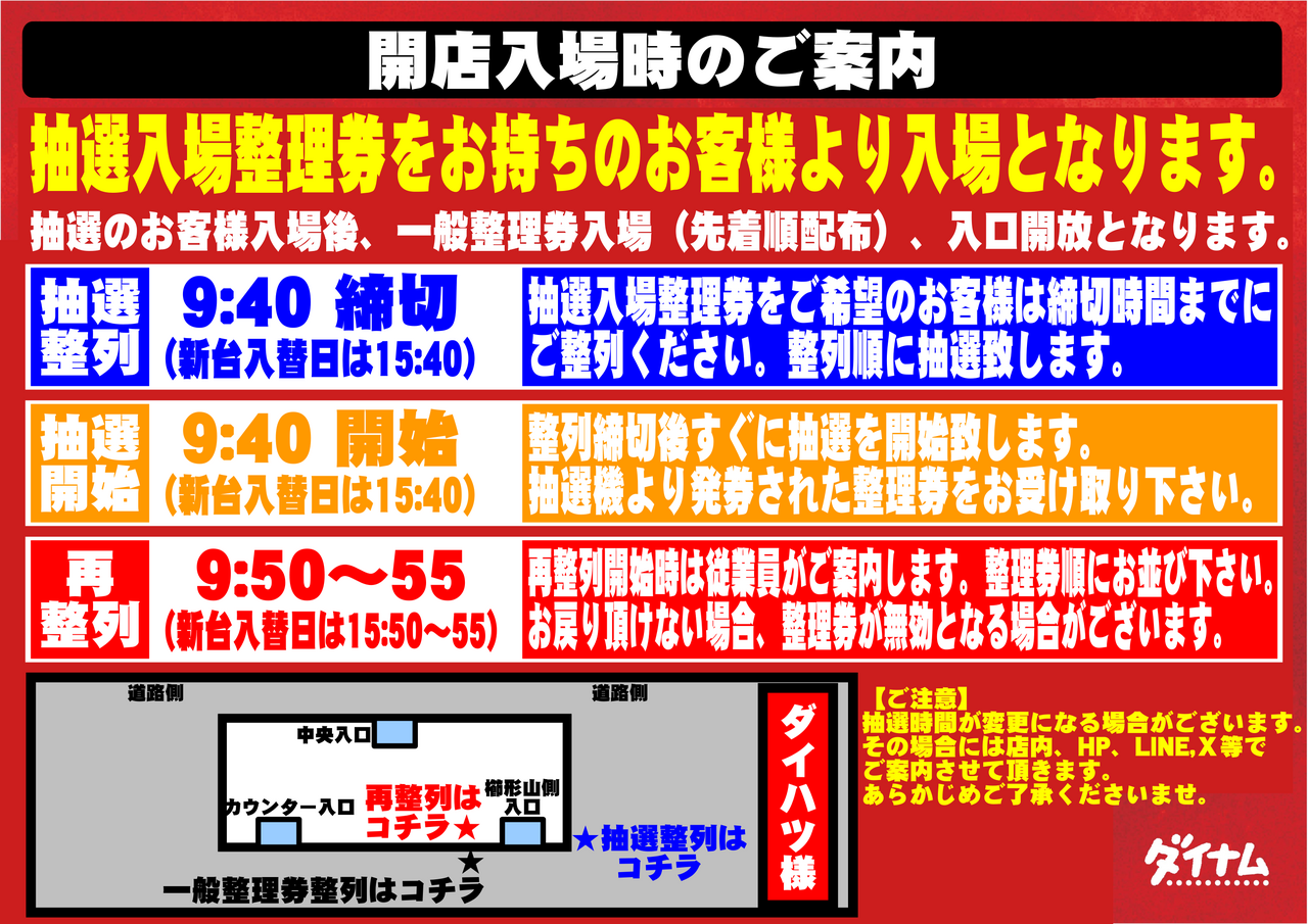 %e5%85%a5%e5%a0%b4%e6%8a%bd%e9%81%b8