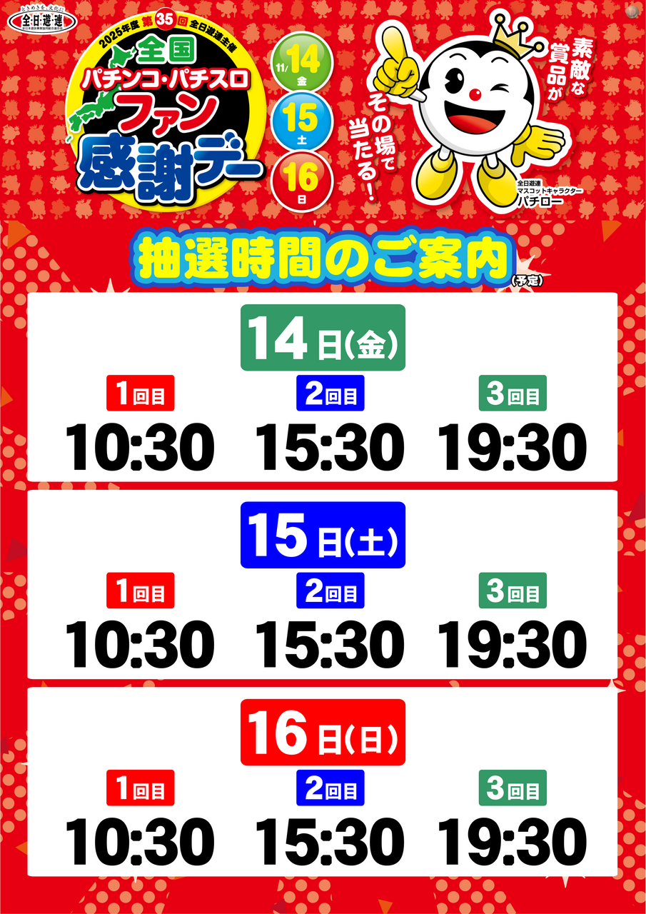 %e6%8a%bd%e9%81%b8%e3%80%80%e3%81%9f%e3%81%a6