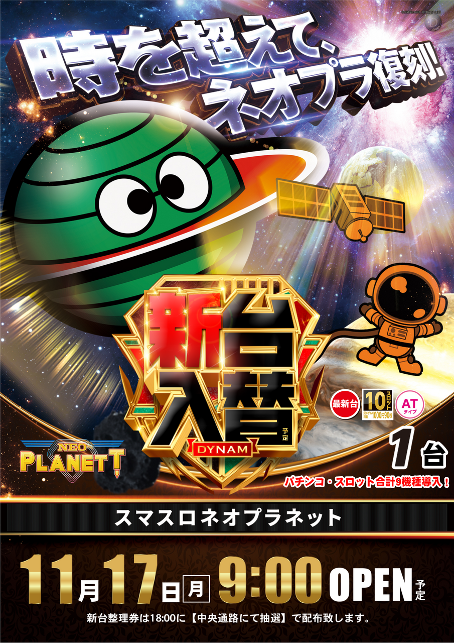 1117%e3%83%8d%e3%82%aa%e3%83%97%e3%83%a9%e3%81%9f%e3%81%a6