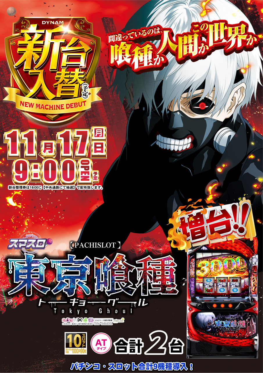 1117%e5%96%b0%e7%a8%ae%e3%81%9f%e3%81%a6