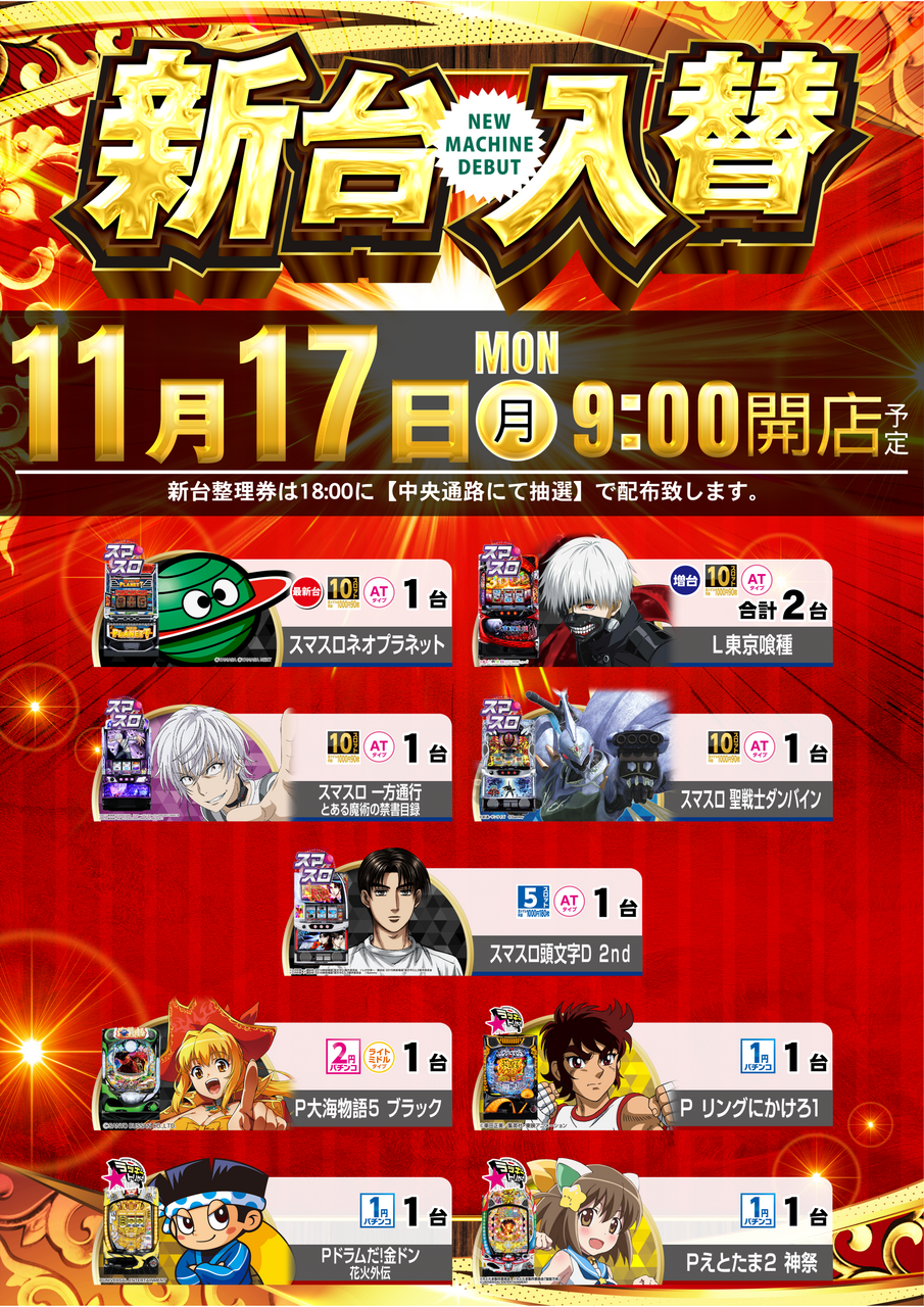 1117%e4%bc%8a%e9%9b%86%e9%99%a2%e3%81%9f%e3%81%a6