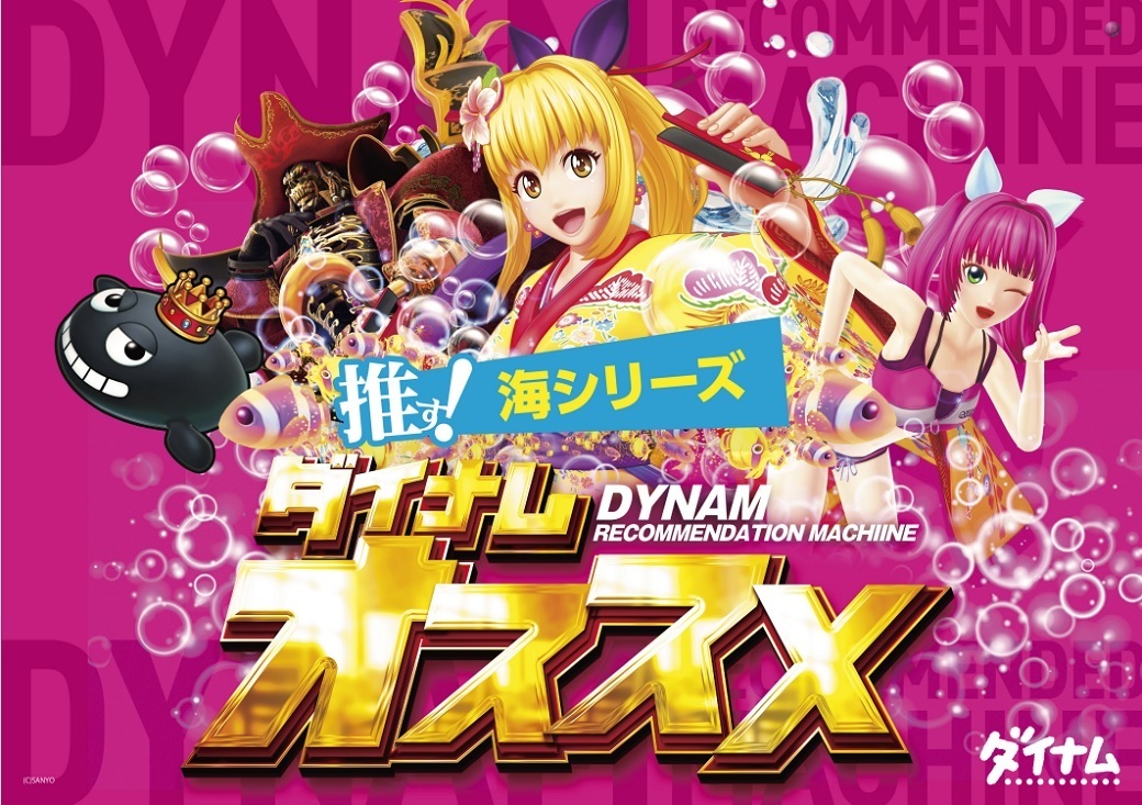 %e6%b5%b7%e3%82%b7%e3%83%aa%e3%83%bc%e3%82%ba%e3%81%8a%e3%81%99%e6%a8%aa